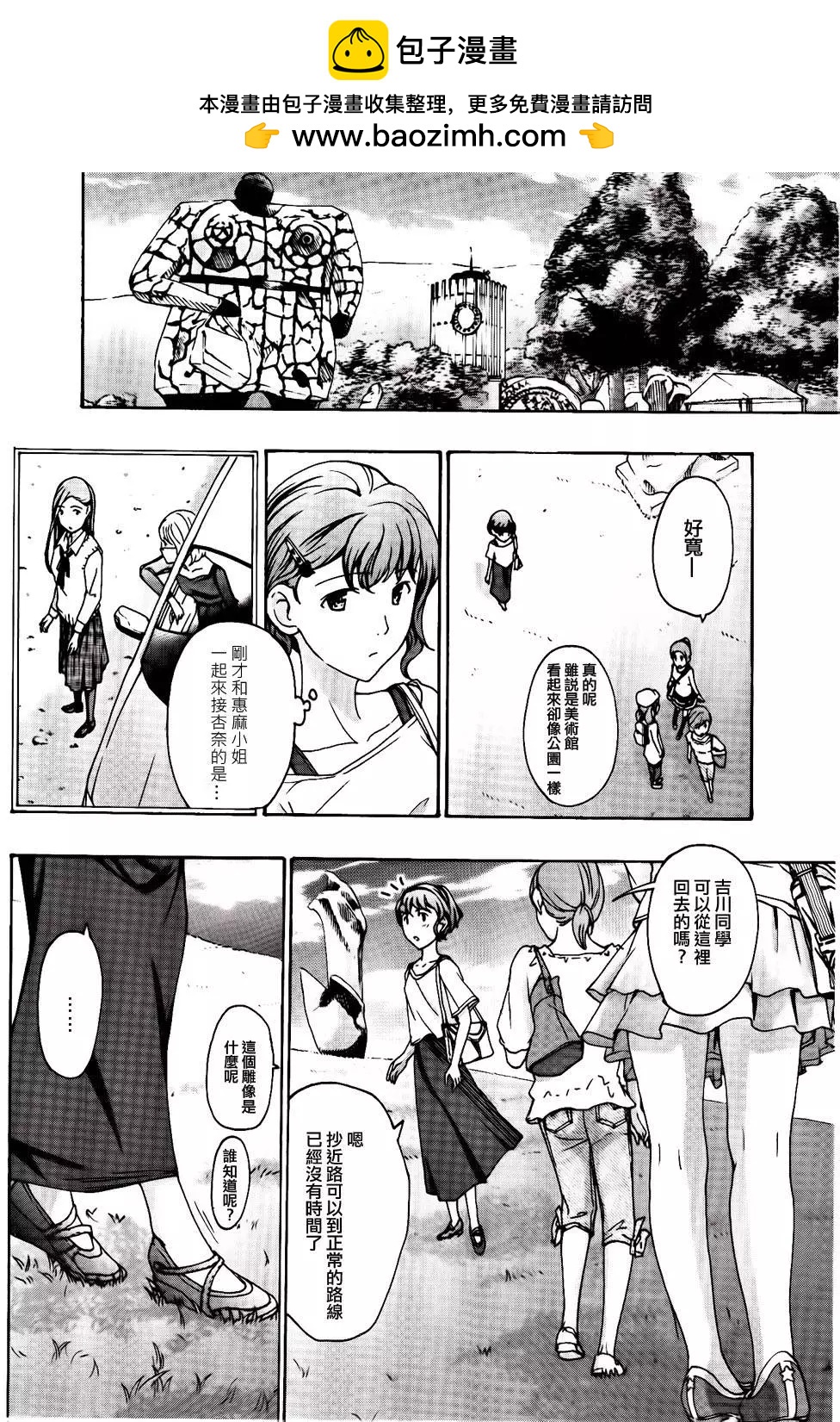 《15岁》第15回 第2页