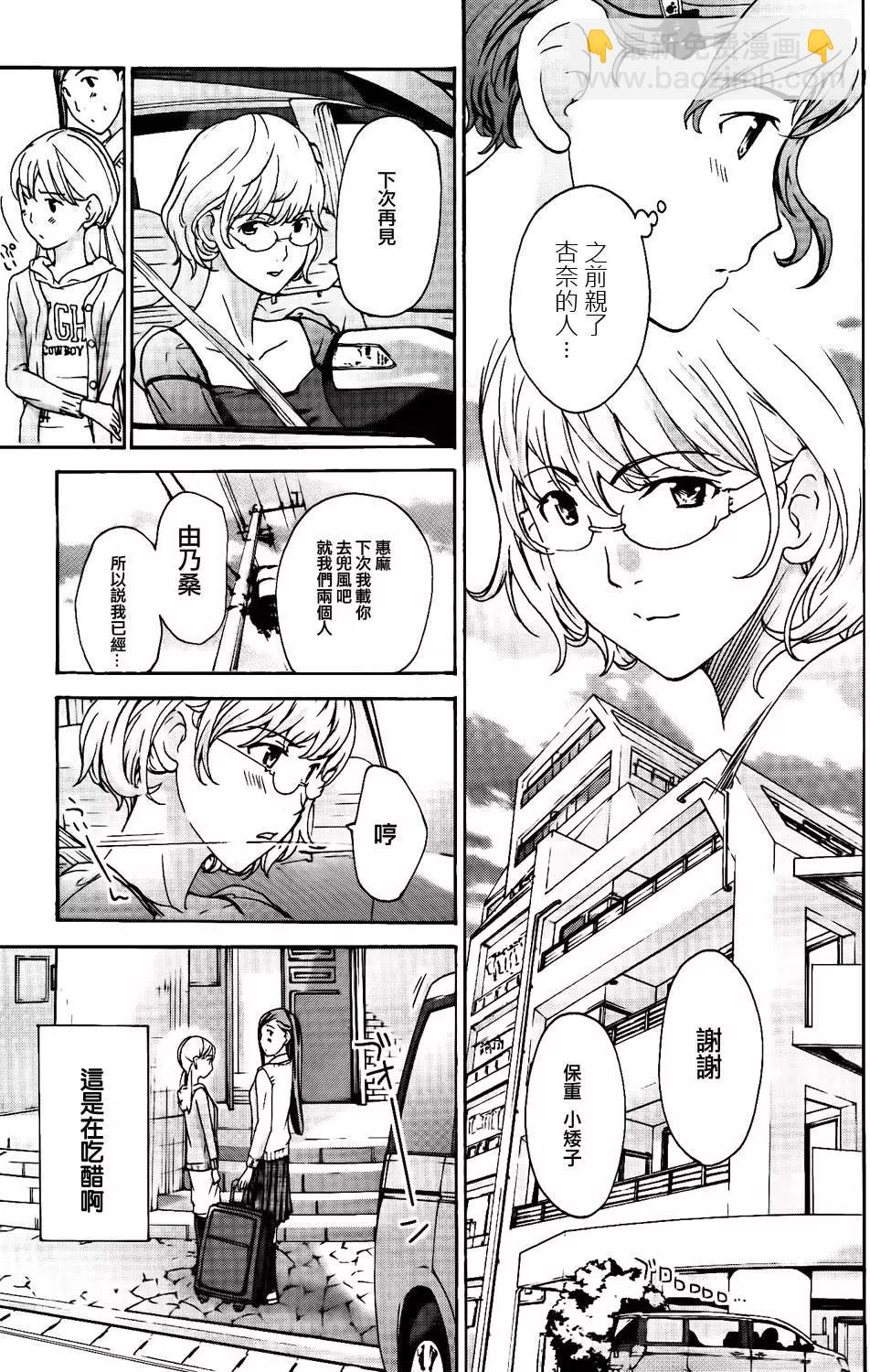 《15岁》第15回 第3页