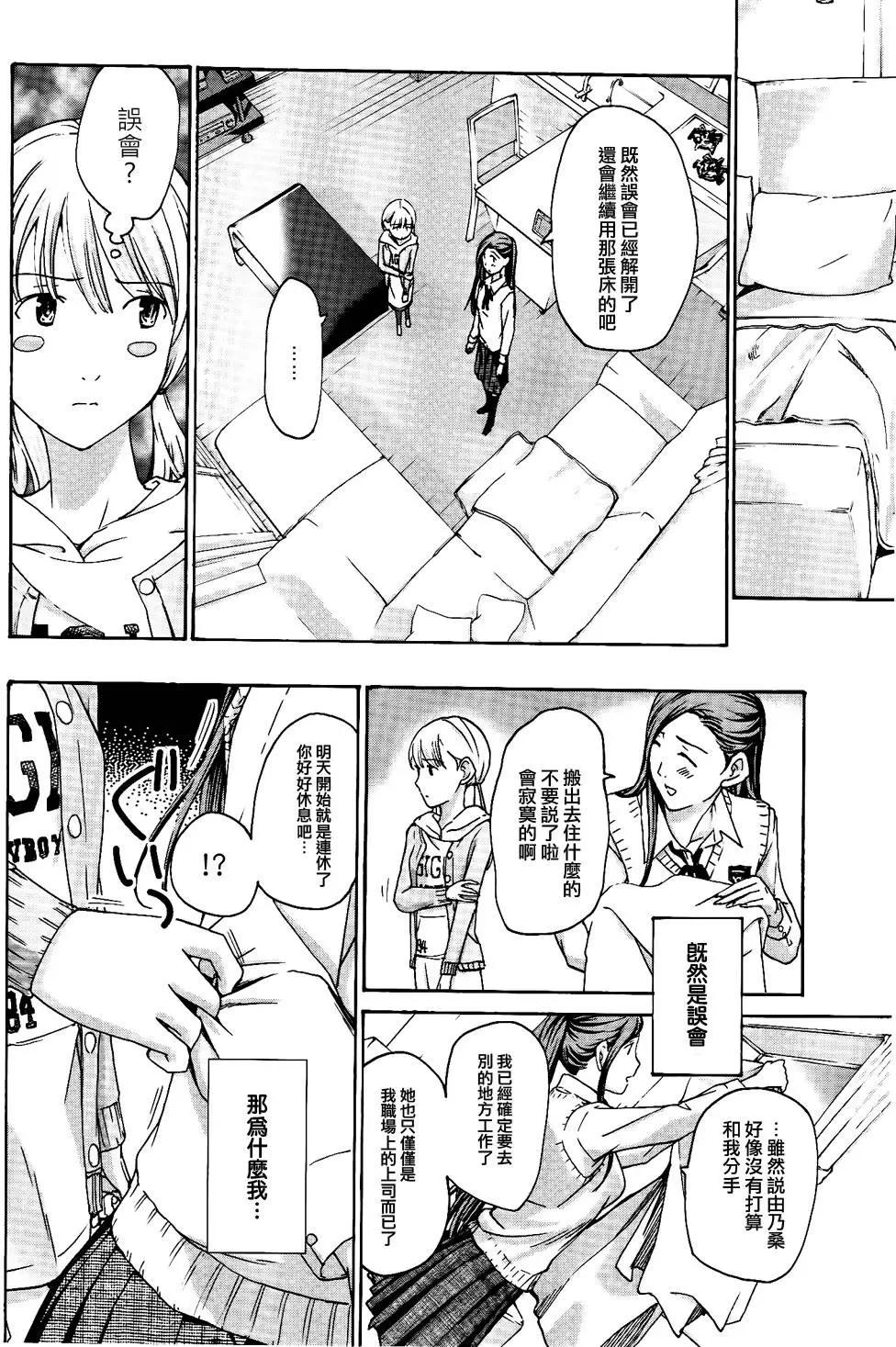 《15岁》第15回 第4页