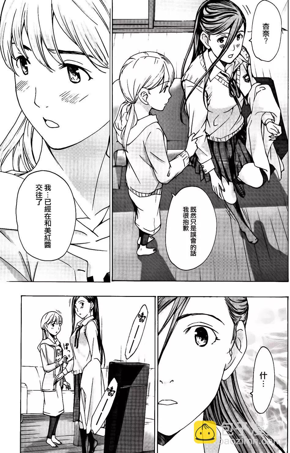 《15岁》第15回 第5页