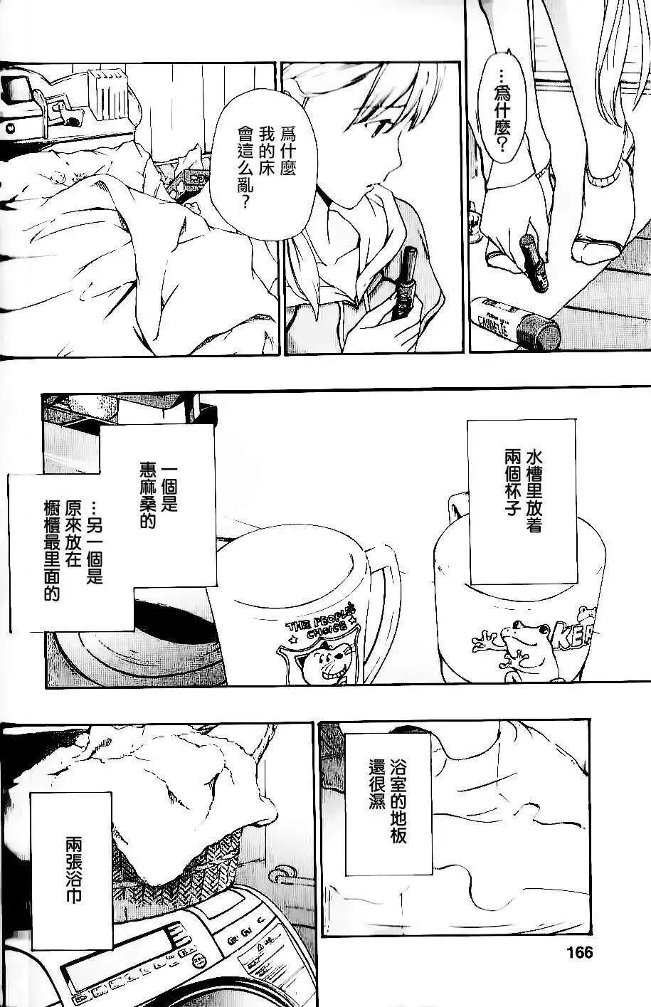 《15岁》第13回 第11页
