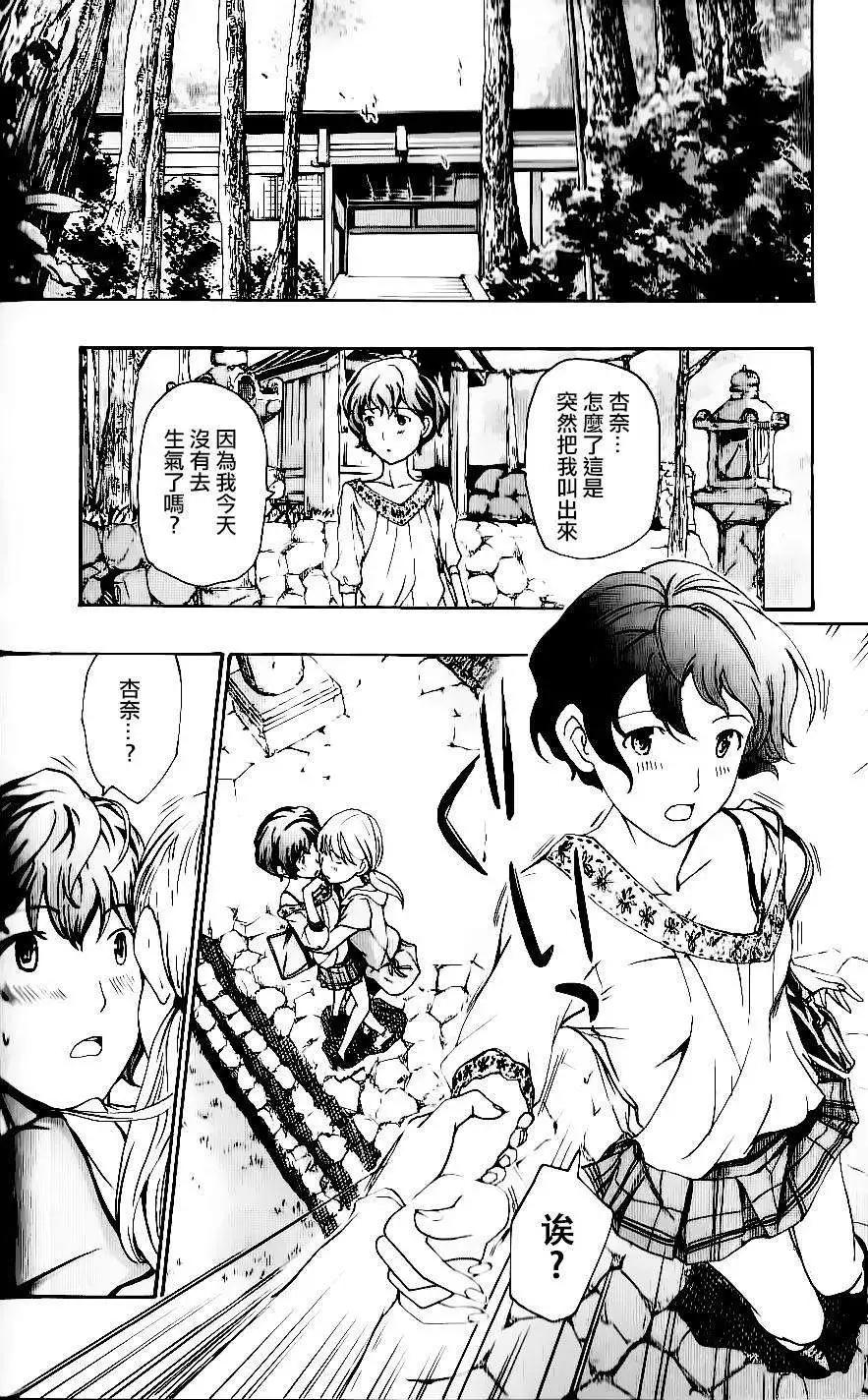 《15岁》第13回 第13页