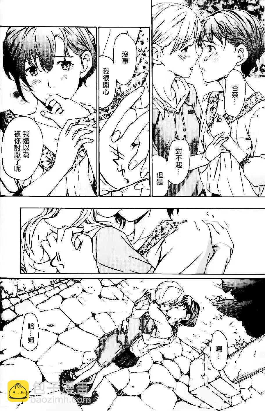 《15岁》第13回 第15页