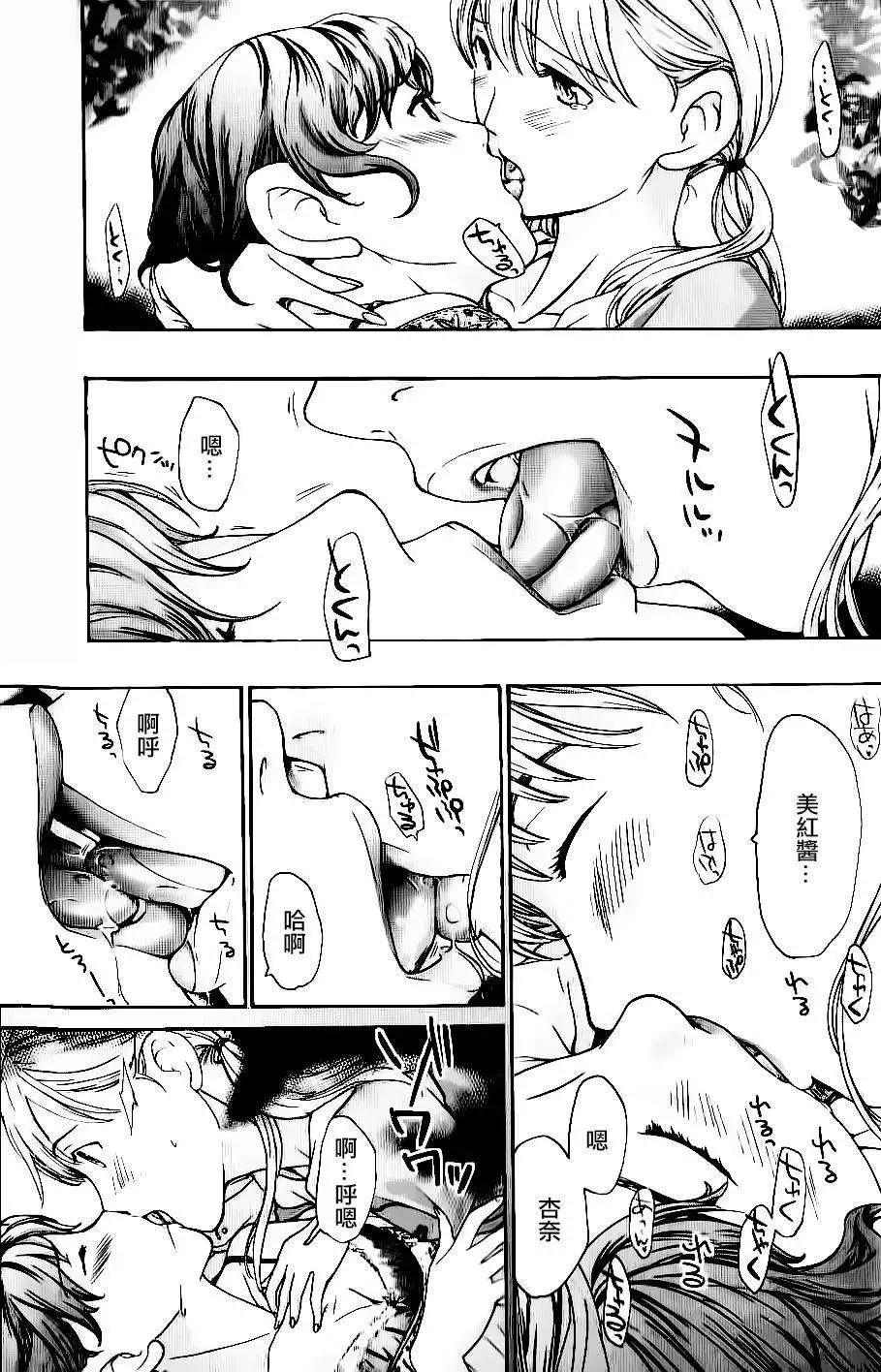 《15岁》第13回 第16页