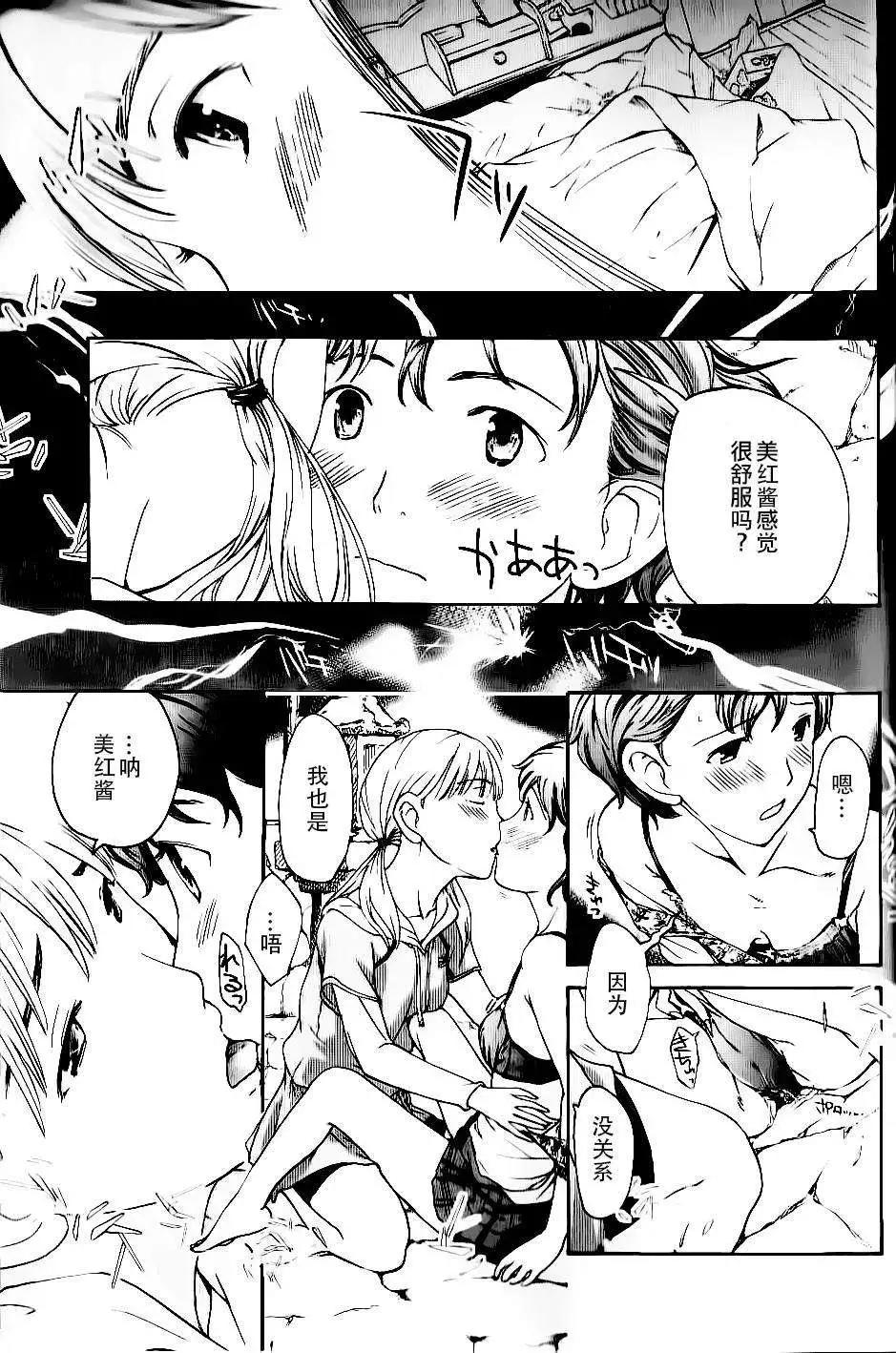 《15岁》第13回 第18页