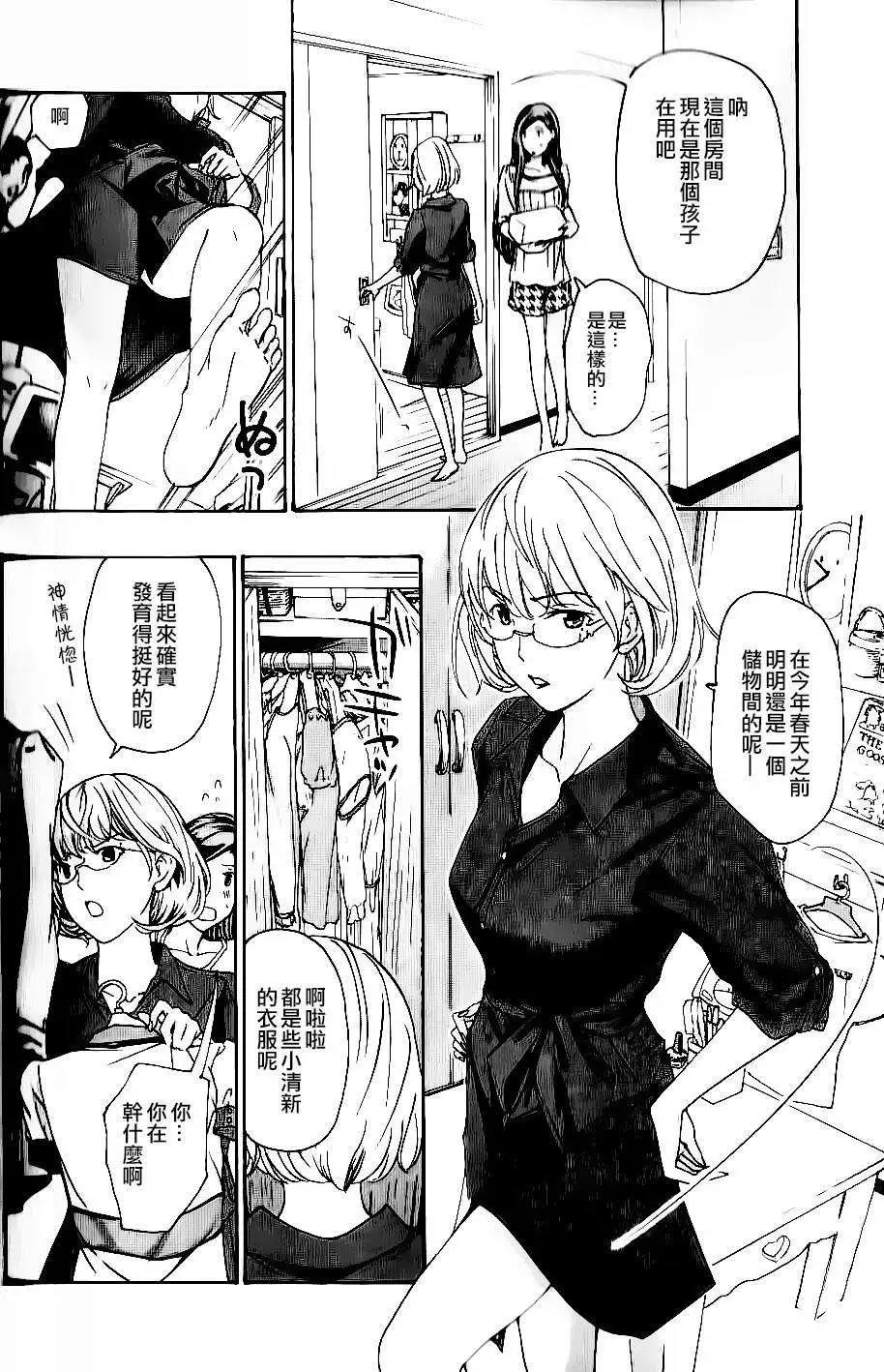 《15岁》第13回 第1页