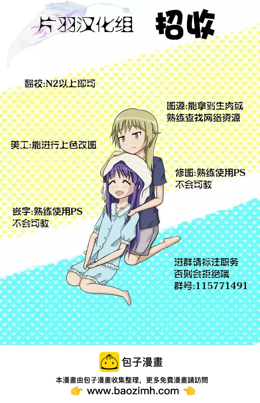 《15岁》第13回 第20页