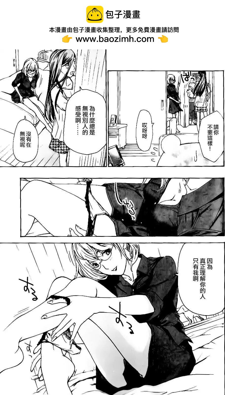 《15岁》第13回 第2页