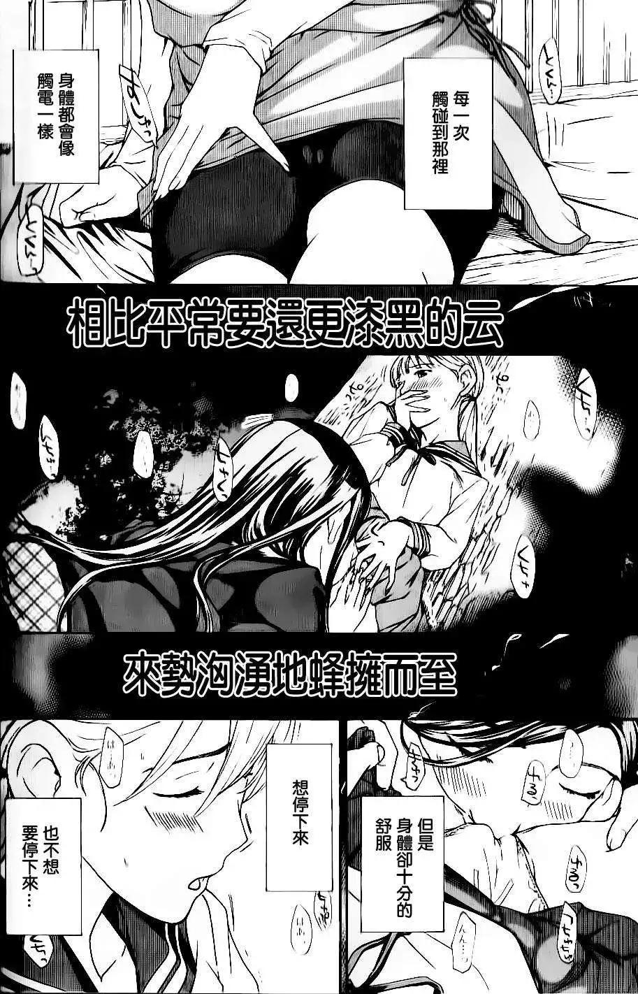《15岁》第13回 第5页