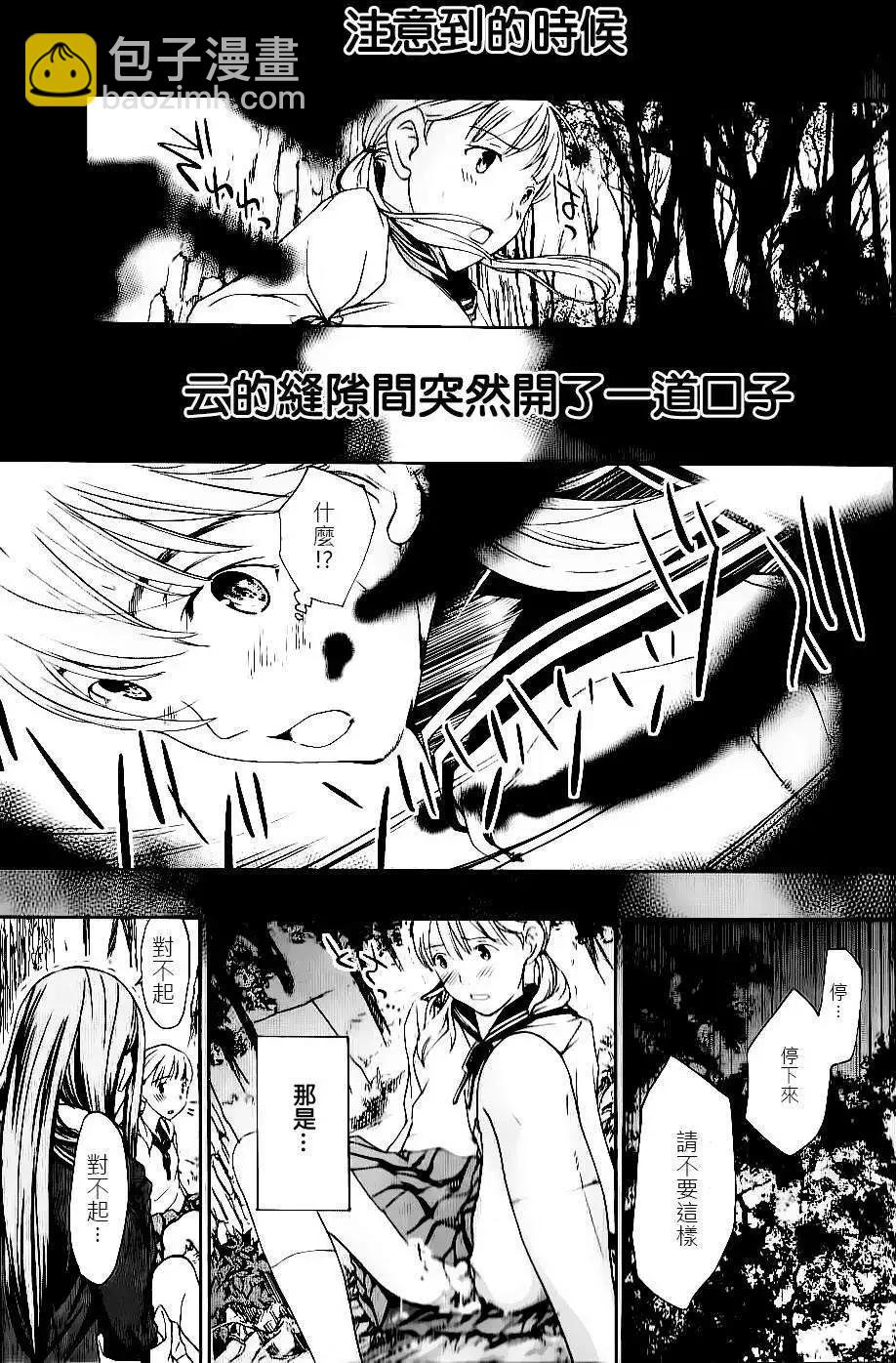 《15岁》第13回 第6页