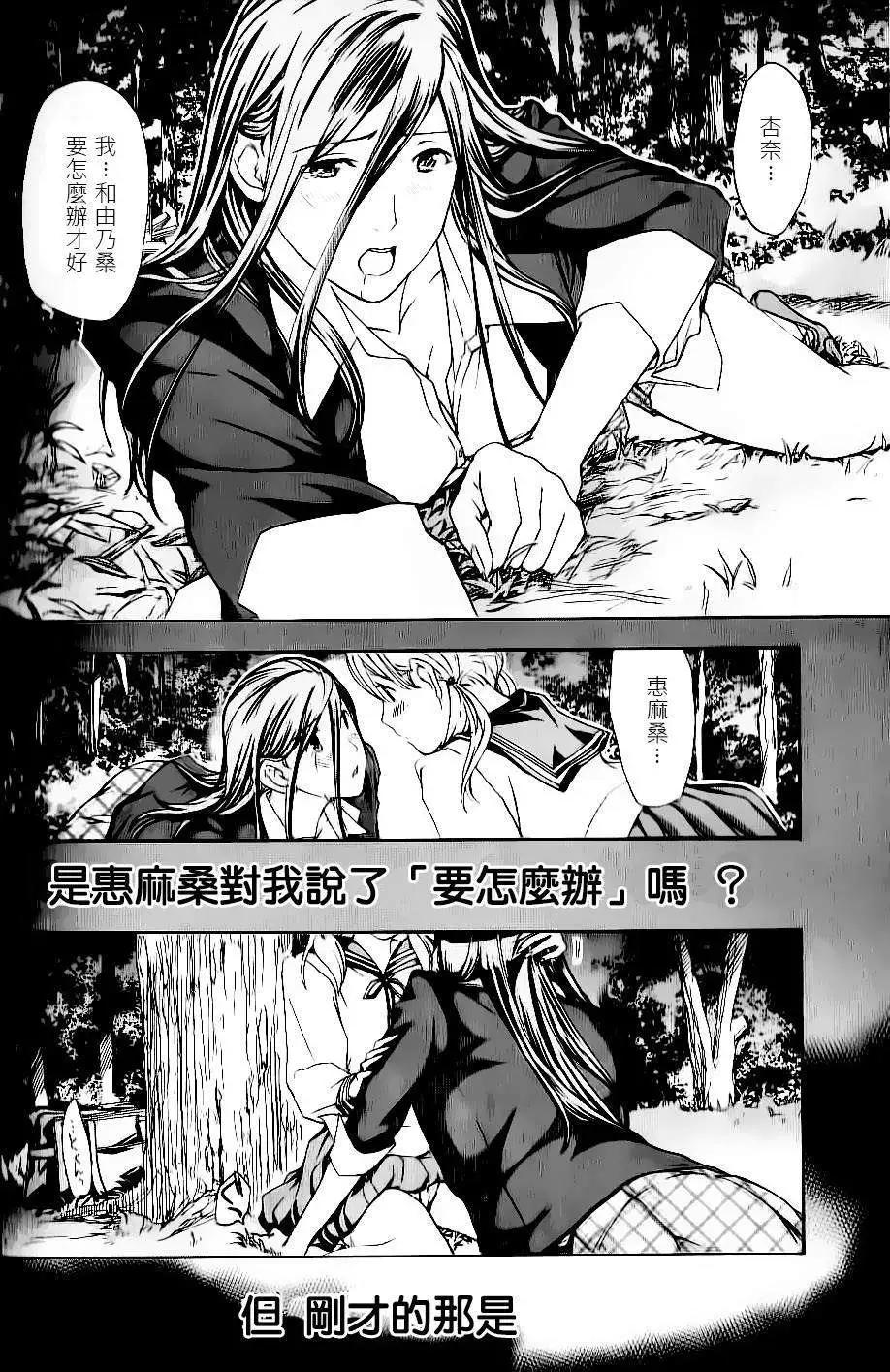 《15岁》第13回 第7页