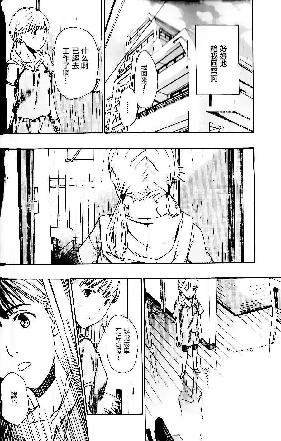 《15岁》第13回 第9页