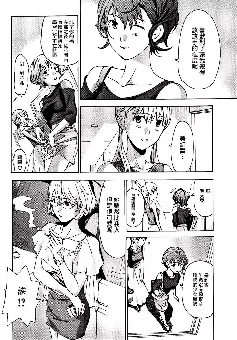 《15岁》第19回 第10页