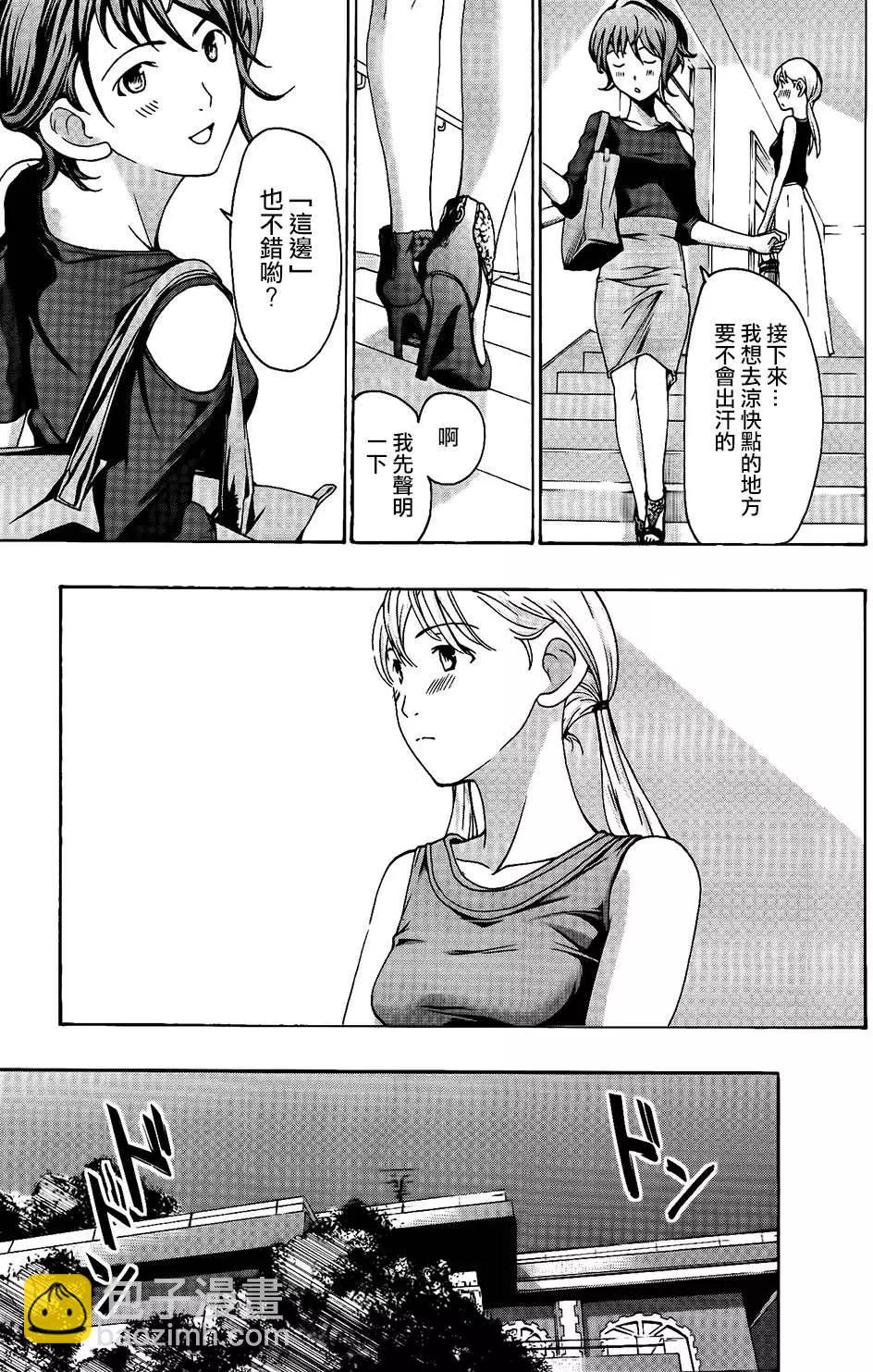 《15岁》第19回 第11页