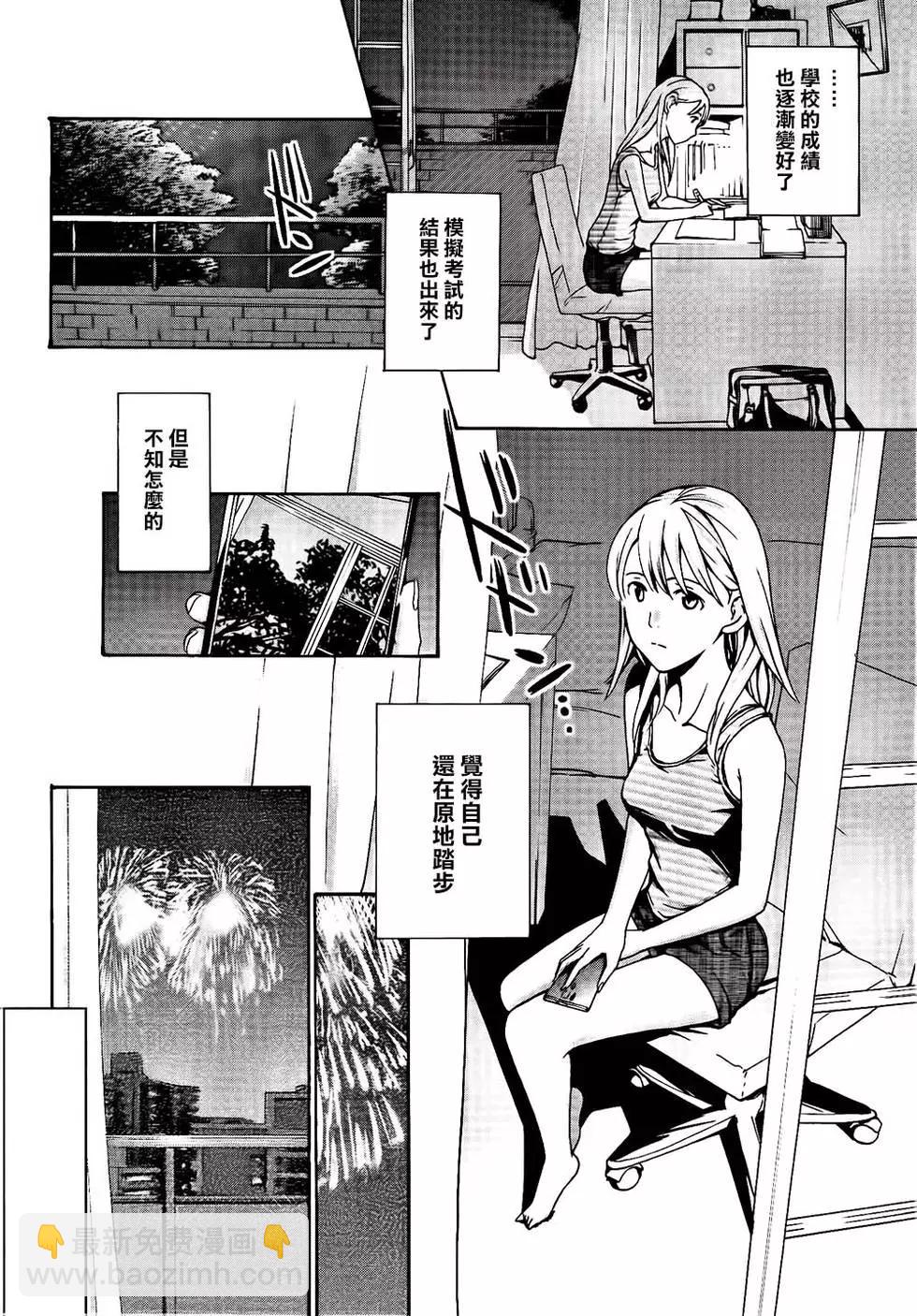 《15岁》第19回 第12页