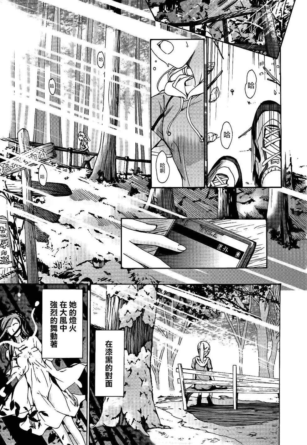 《15岁》第19回 第13页