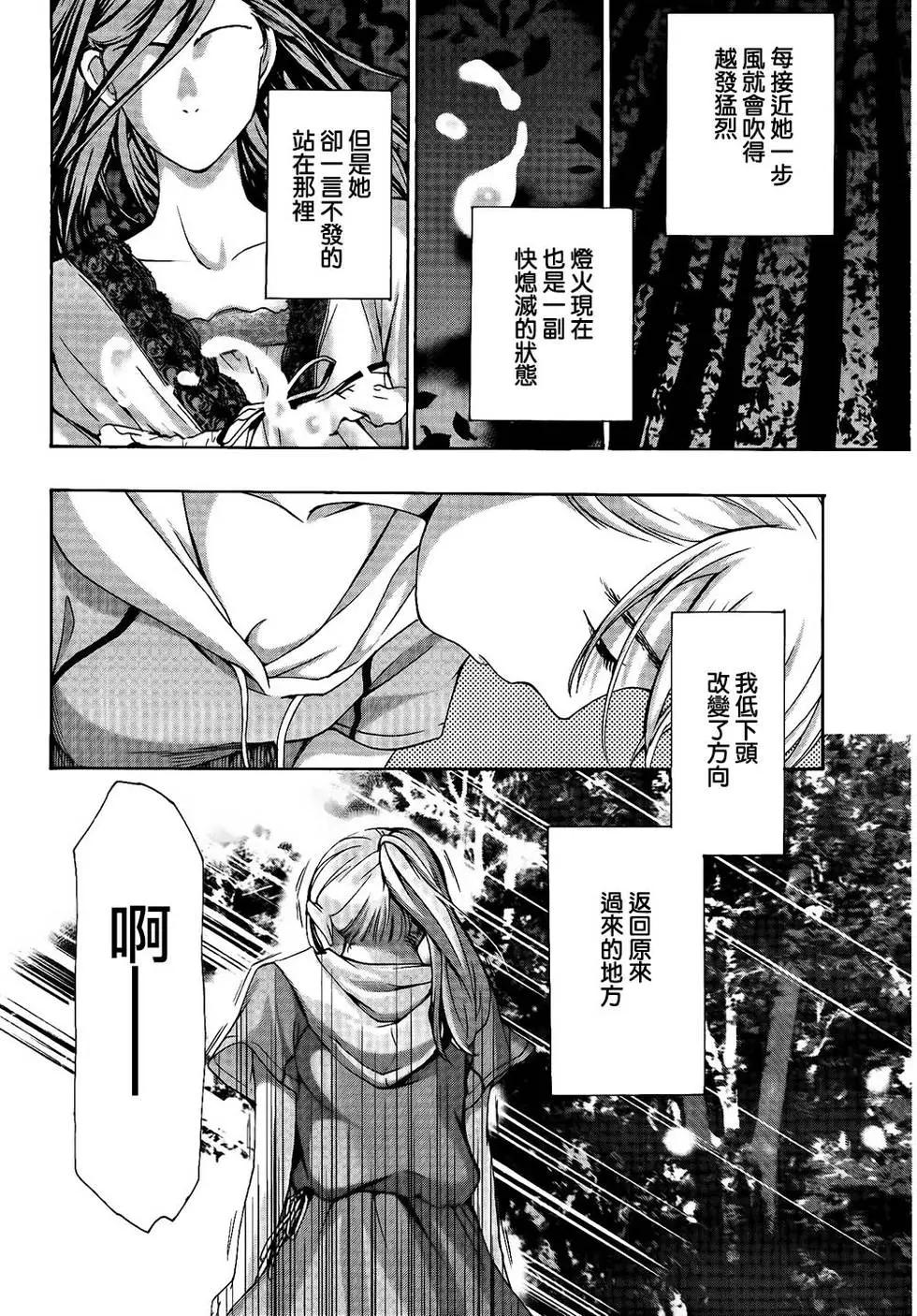 《15岁》第19回 第14页