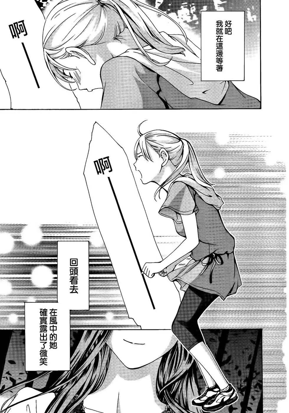 《15岁》第19回 第15页