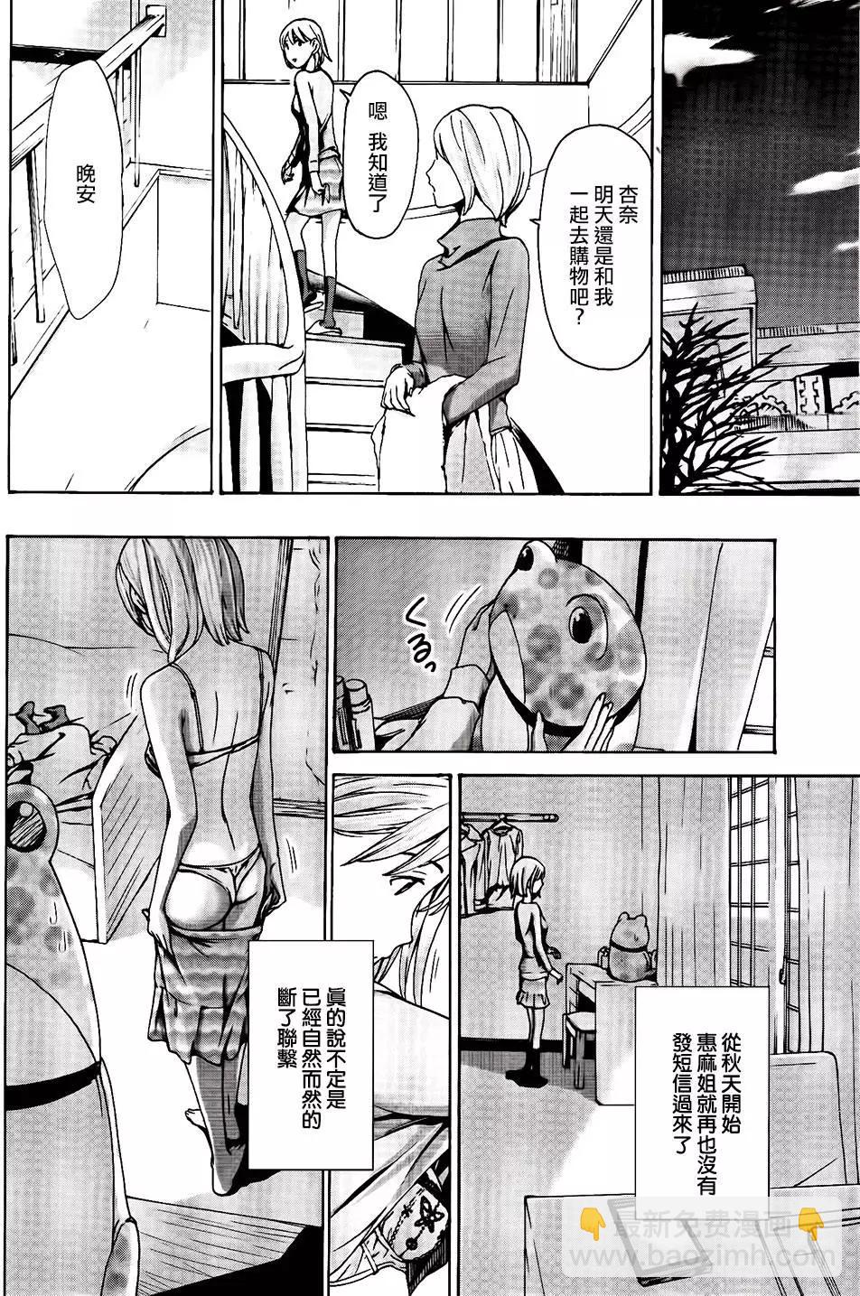 《15岁》第19回 第16页