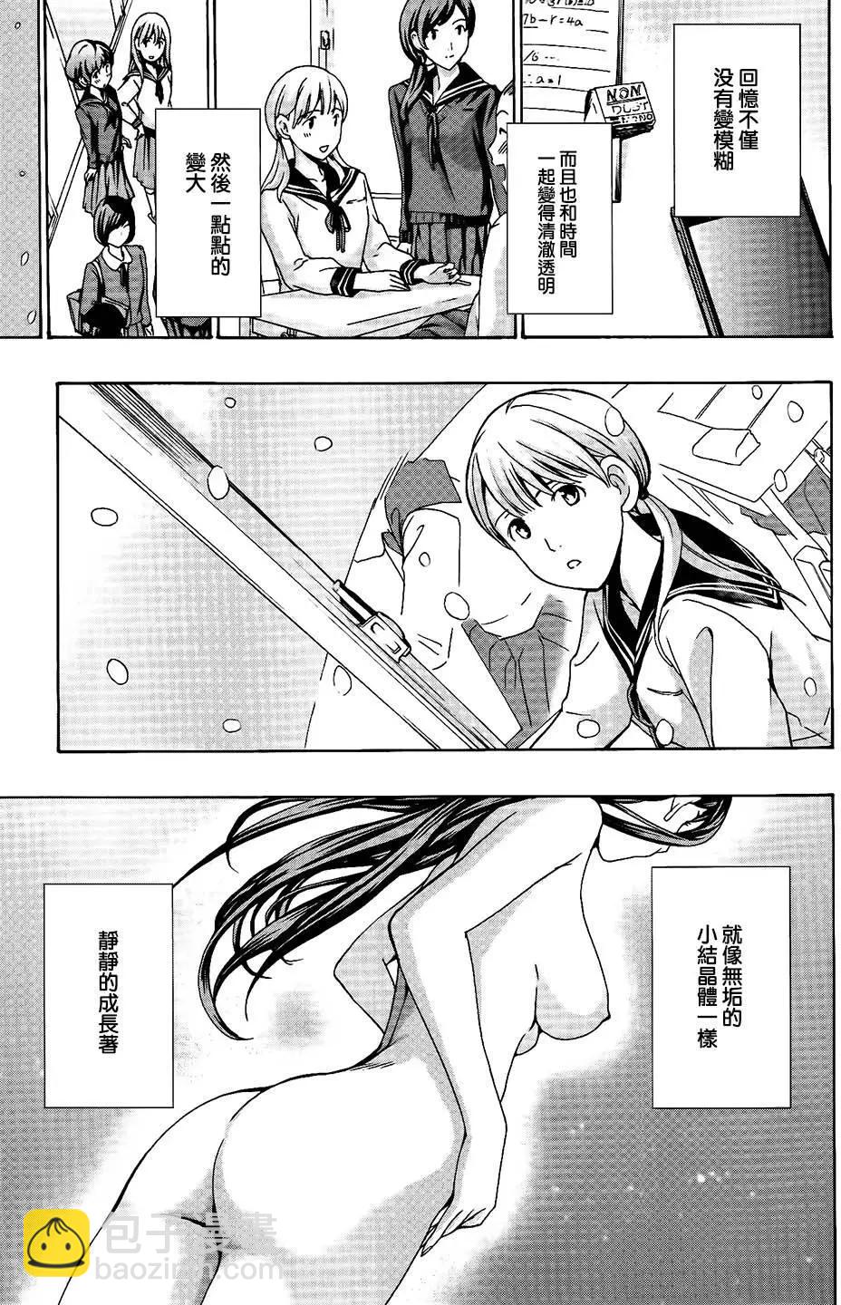 《15岁》第19回 第19页