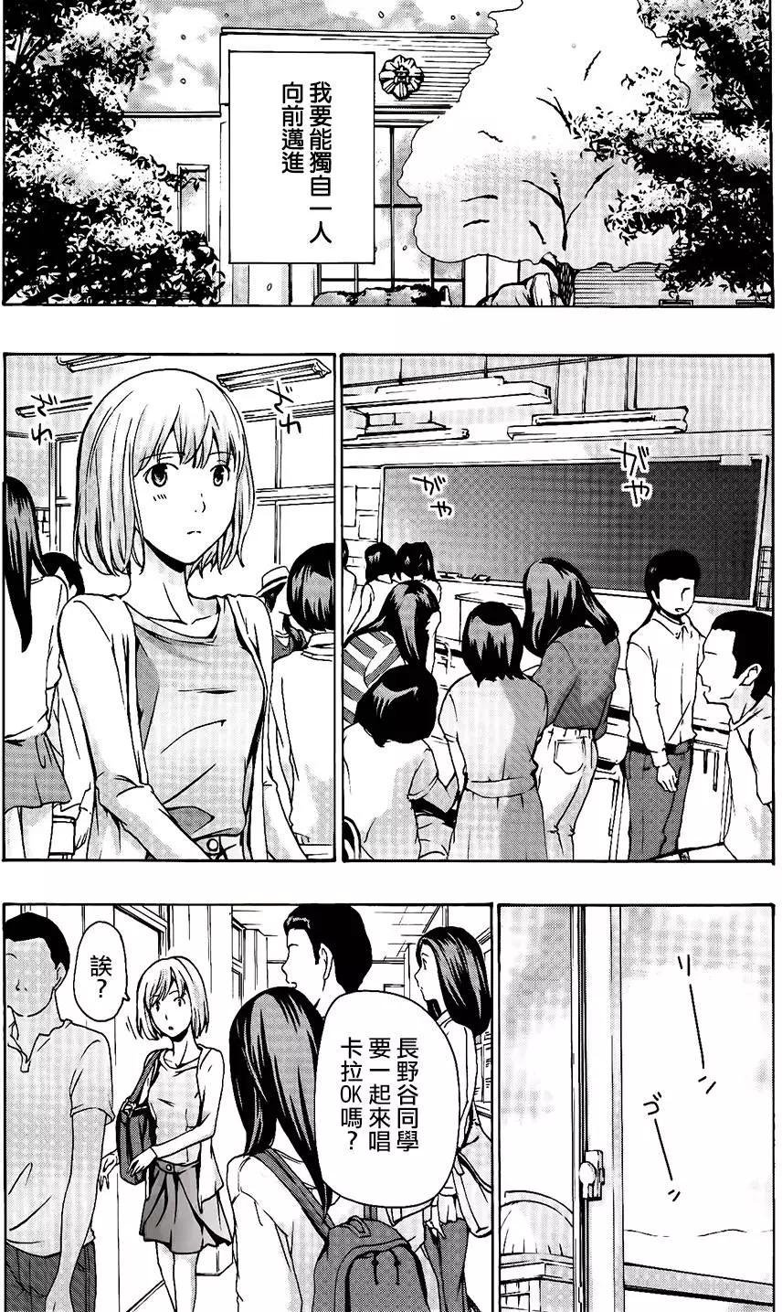 《15岁》第19回 第23页