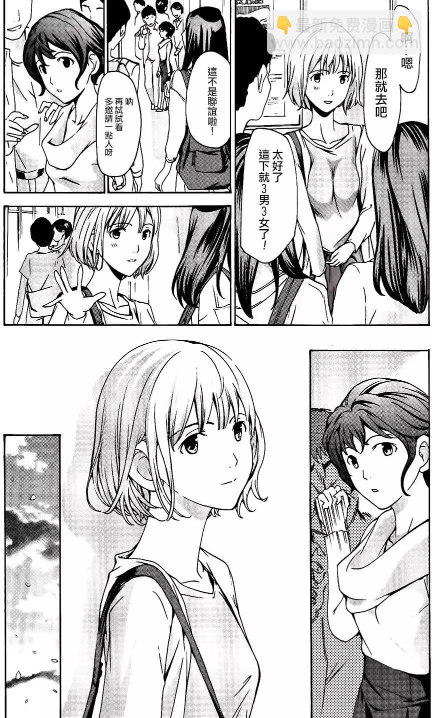 《15岁》第19回 第24页