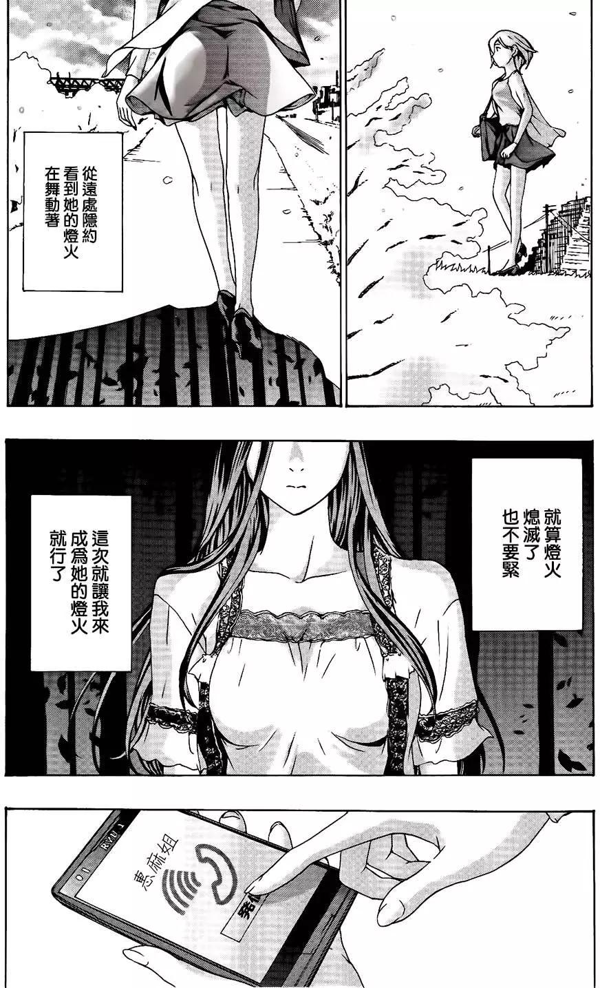 《15岁》第19回 第25页