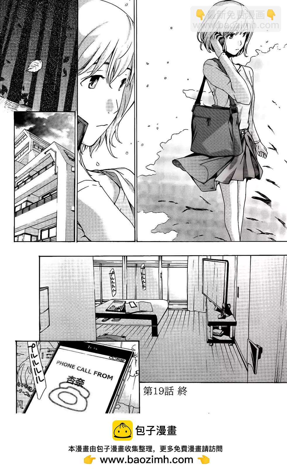 《15岁》第19回 第26页