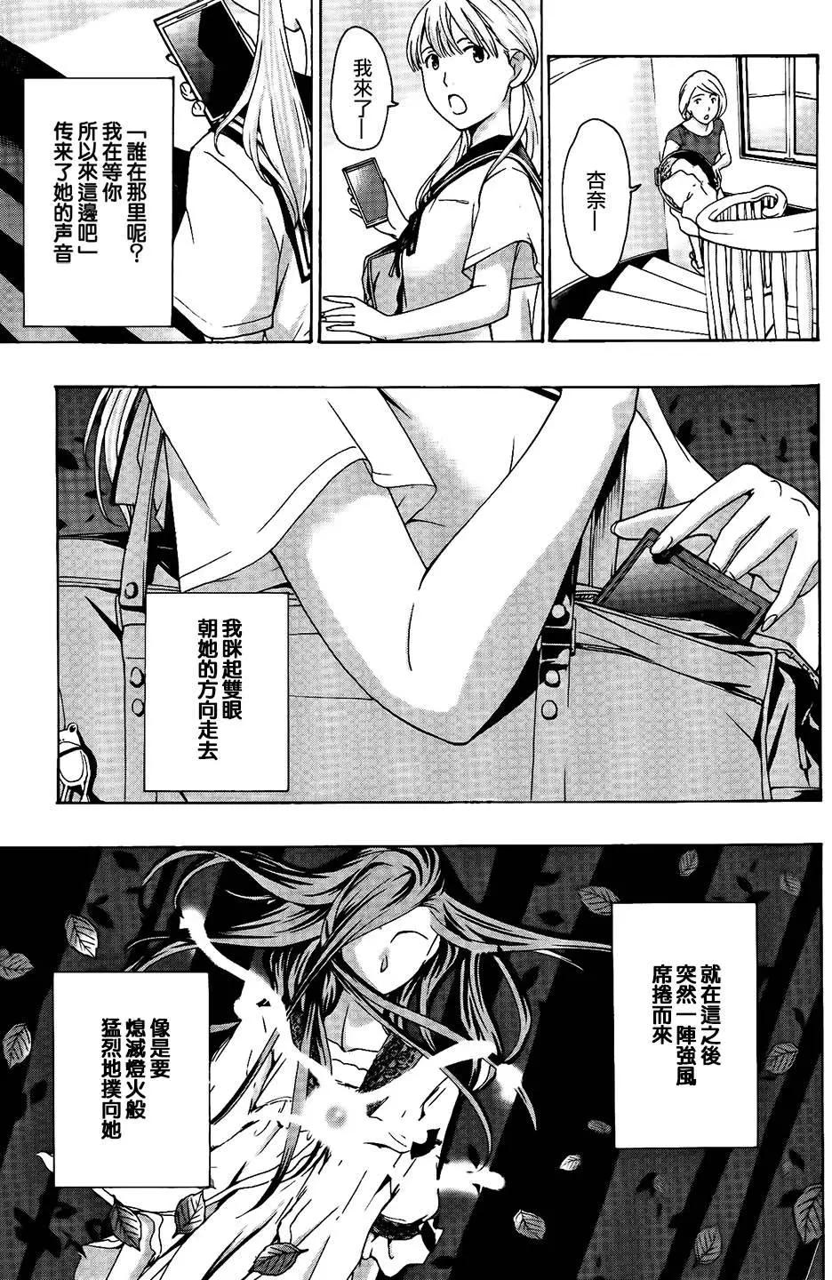 《15岁》第19回 第3页