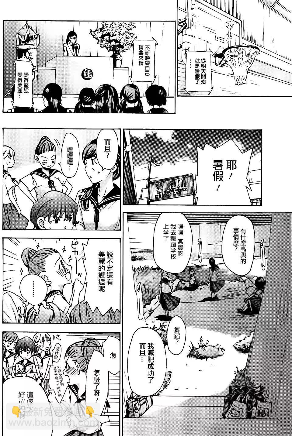 《15岁》第19回 第4页