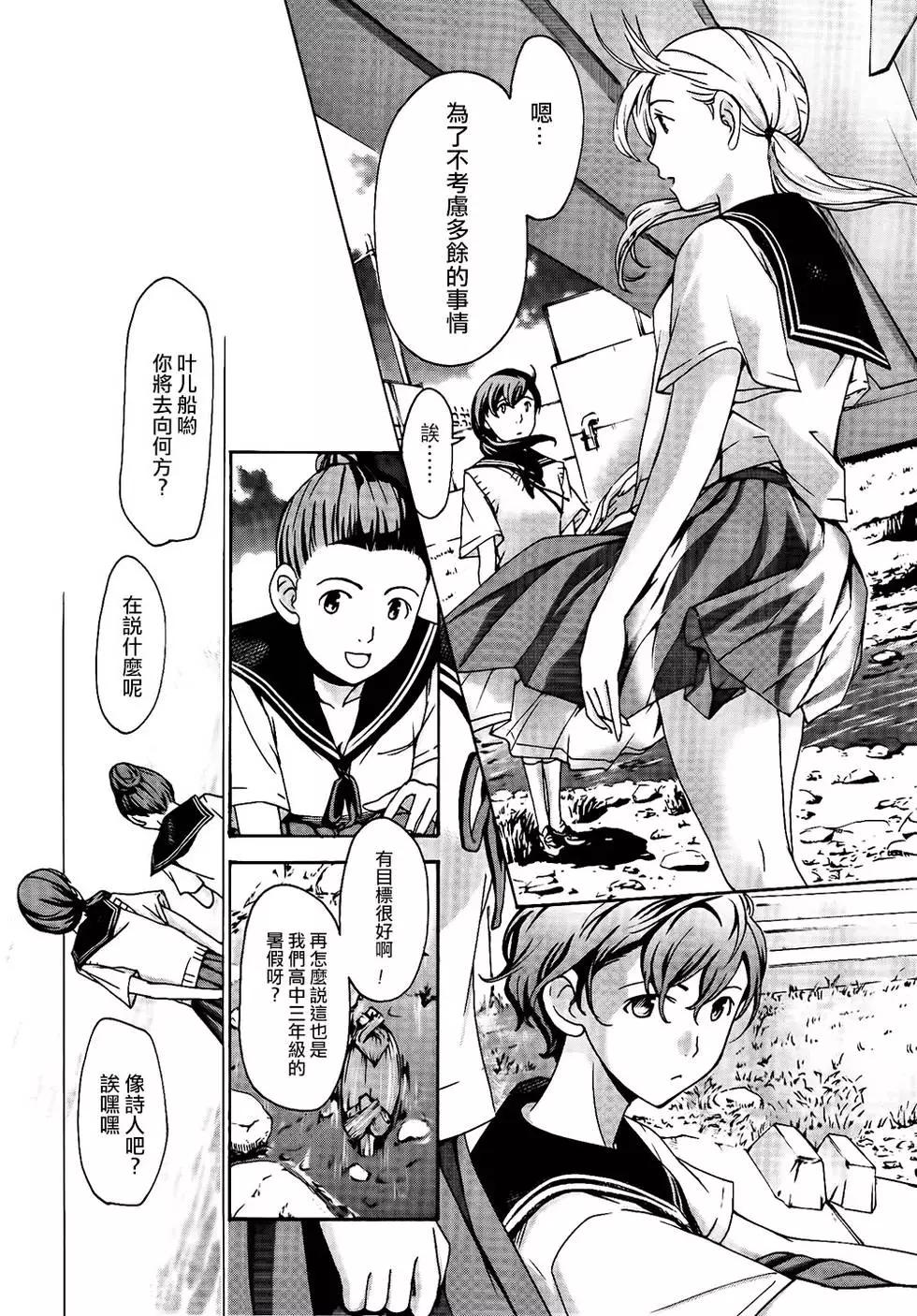 《15岁》第19回 第6页