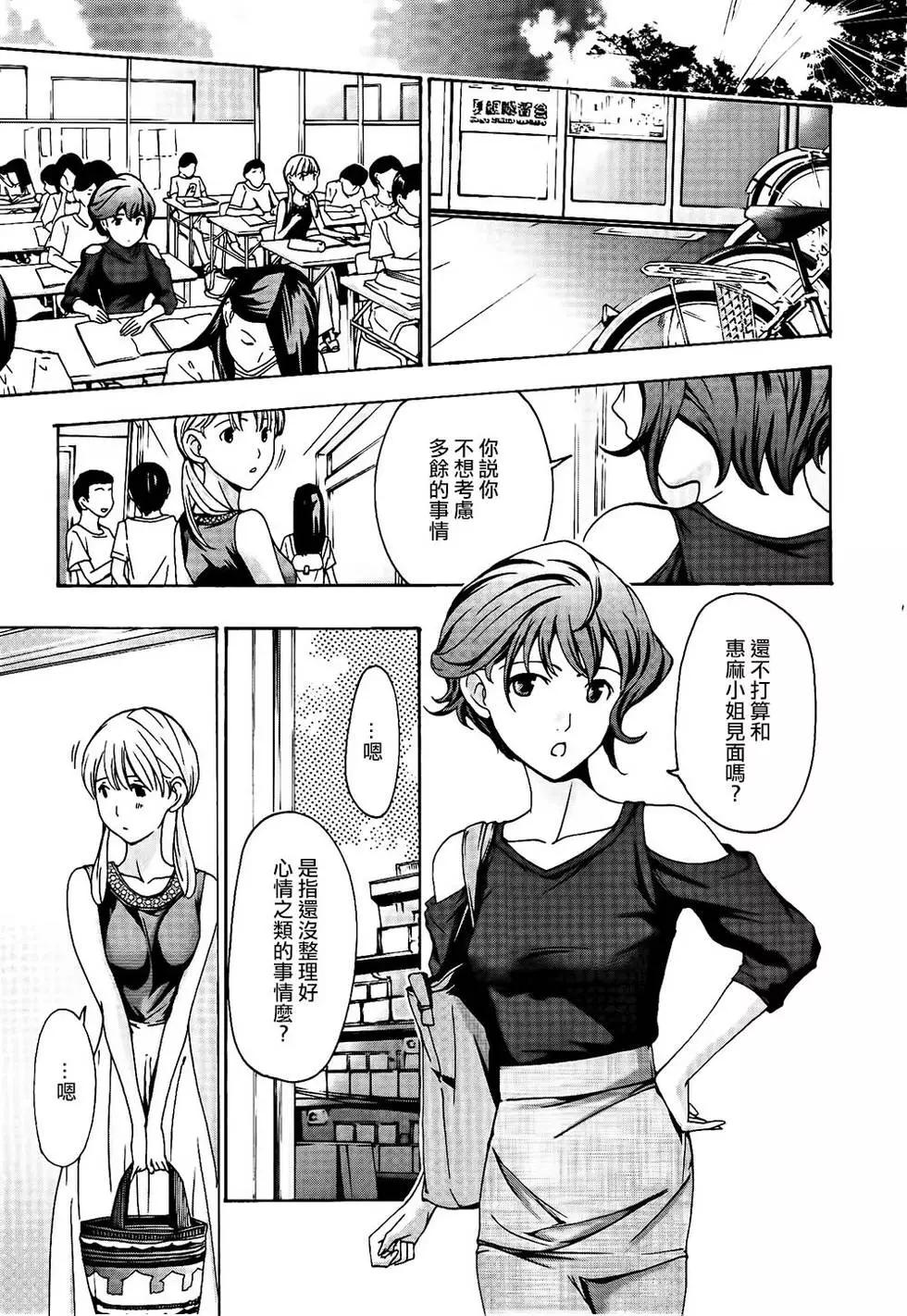 《15岁》第19回 第7页