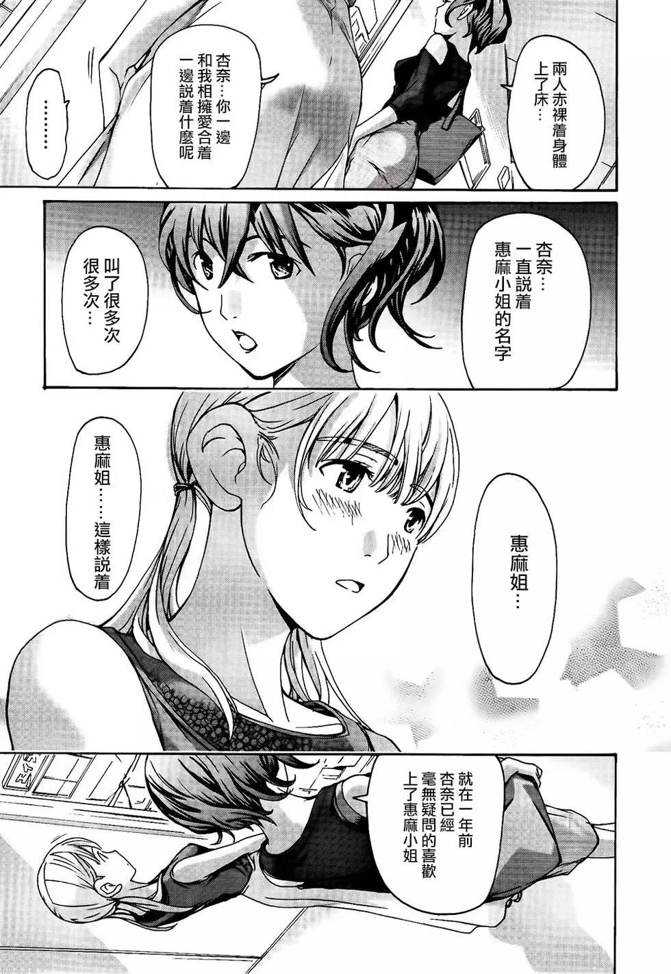 《15岁》第19回 第9页