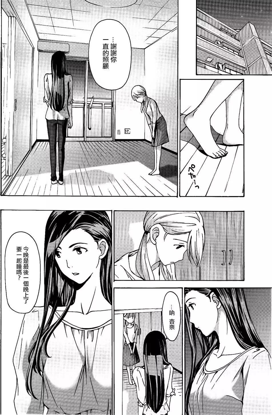 《15岁》第18回 第10页