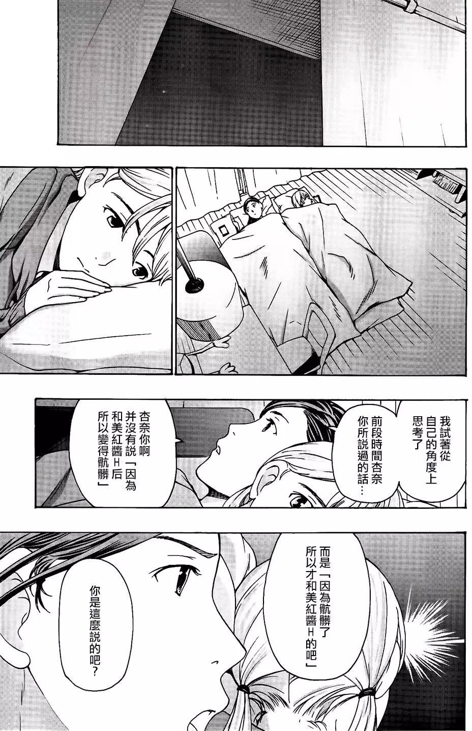 《15岁》第18回 第11页