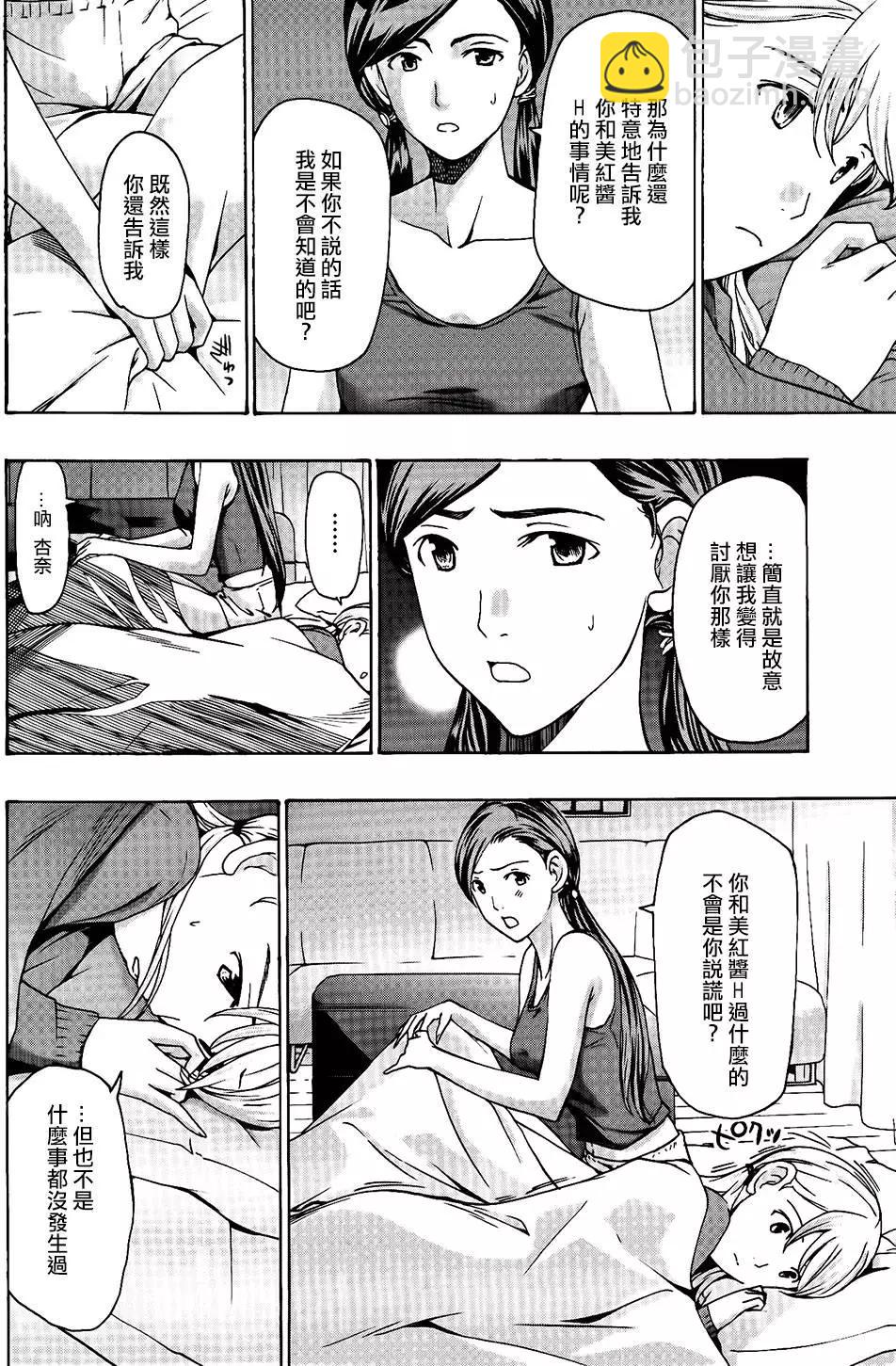 《15岁》第18回 第12页