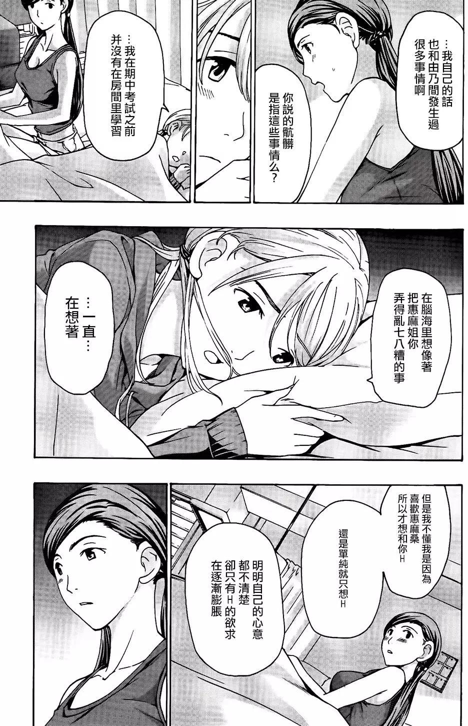 《15岁》第18回 第13页