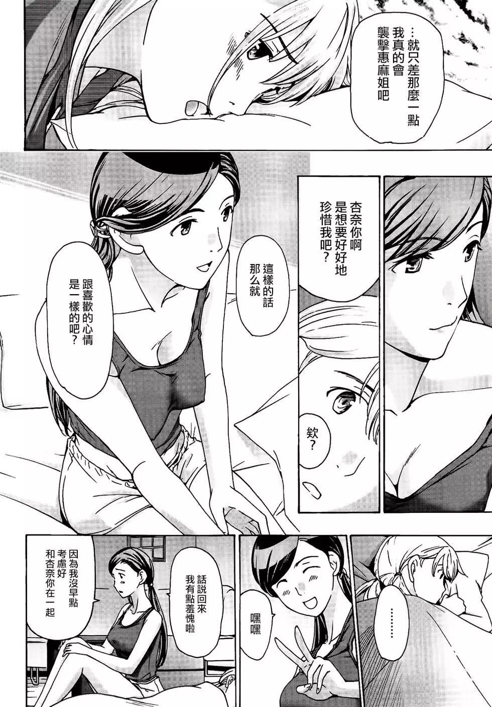 《15岁》第18回 第14页