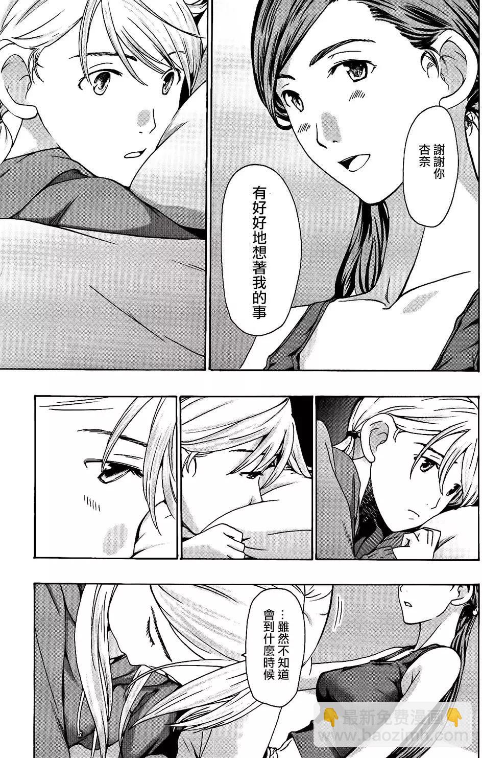 《15岁》第18回 第15页