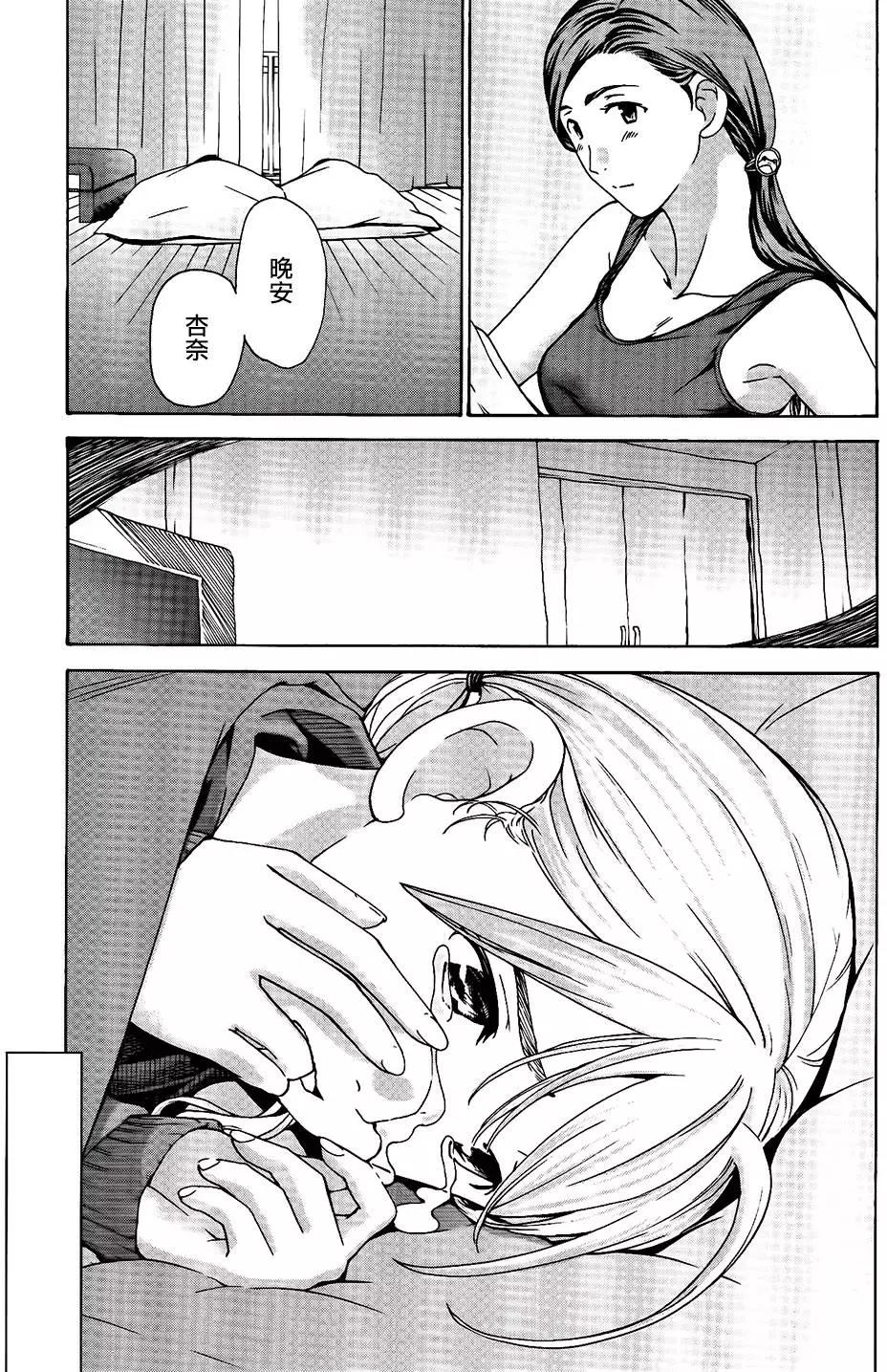 《15岁》第18回 第17页