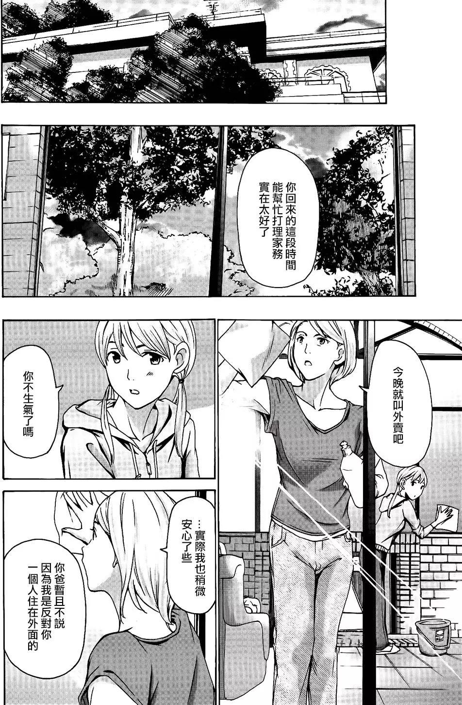 《15岁》第18回 第18页