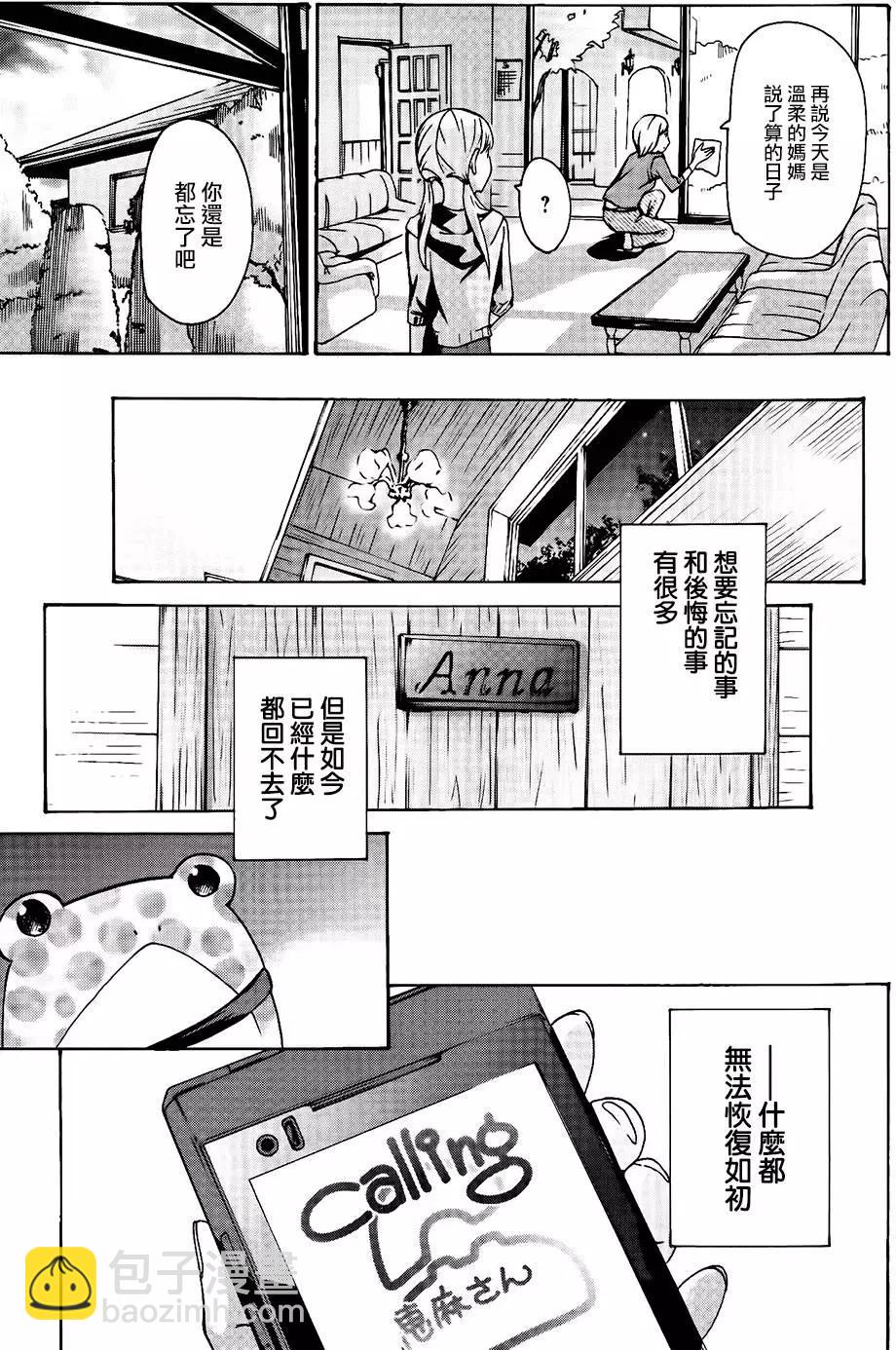 《15岁》第18回 第19页
