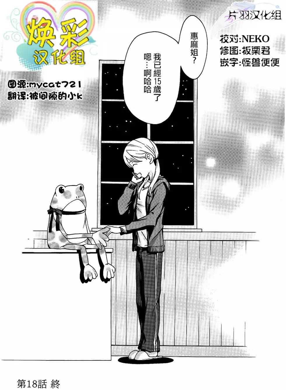 《15岁》第18回 第20页