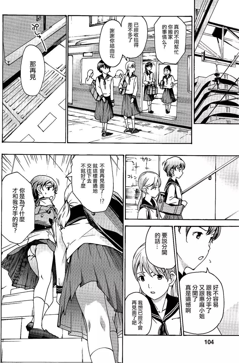 《15岁》第18回 第4页