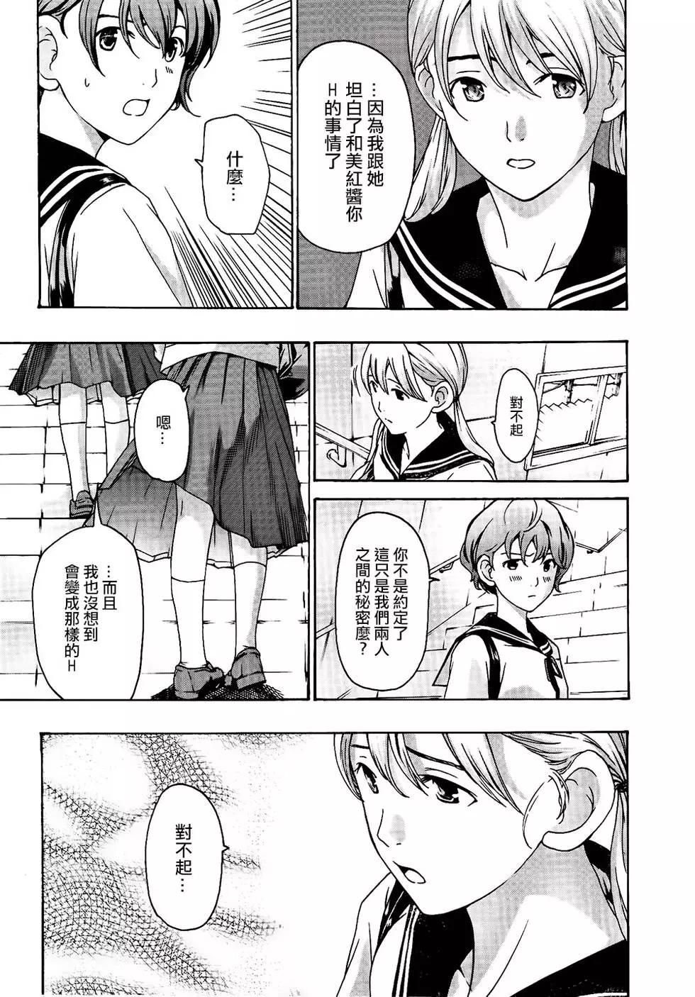 《15岁》第18回 第5页