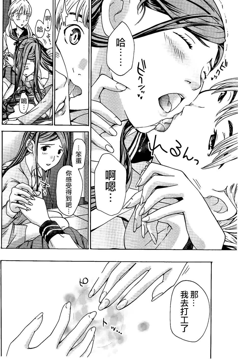 《15岁》第16回 第10页