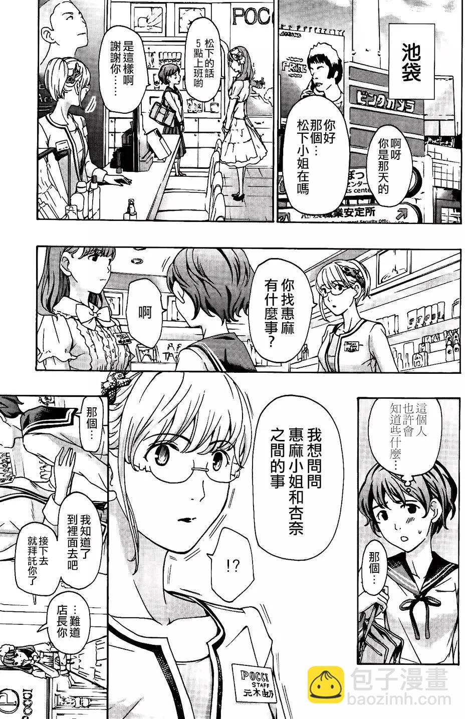 《15岁》第16回 第11页