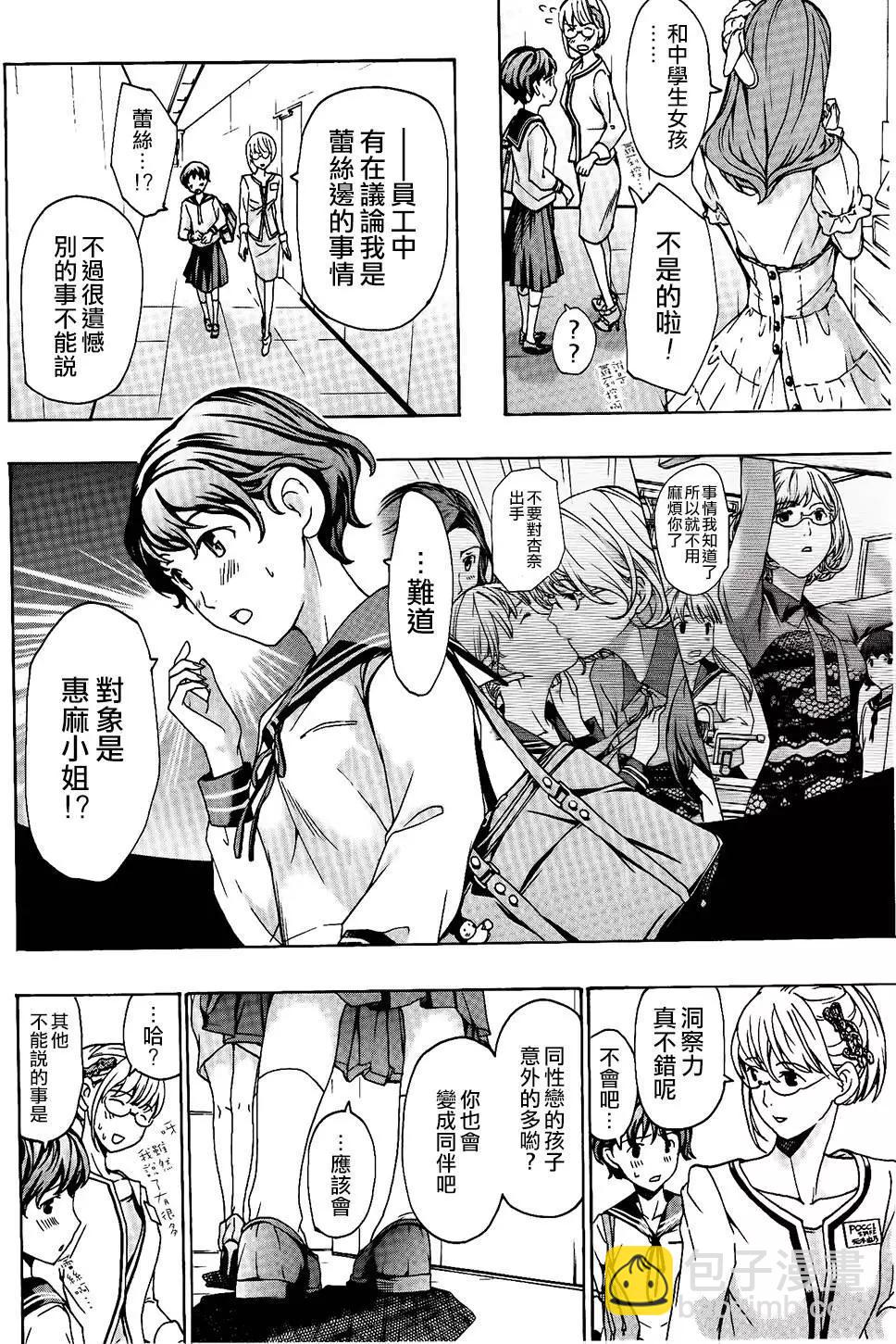 《15岁》第16回 第12页