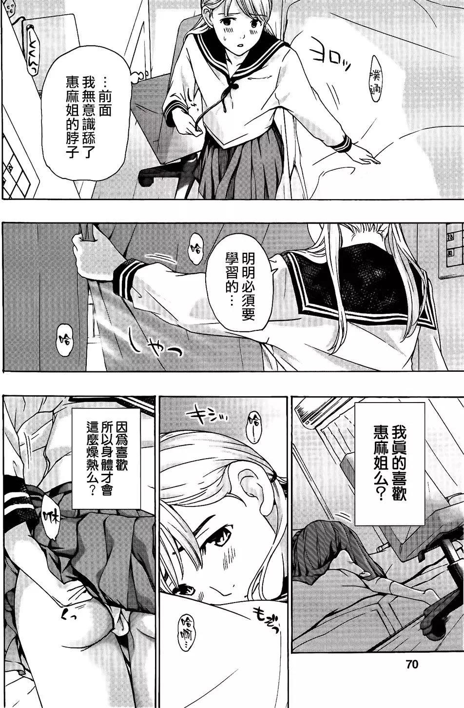 《15岁》第16回 第14页
