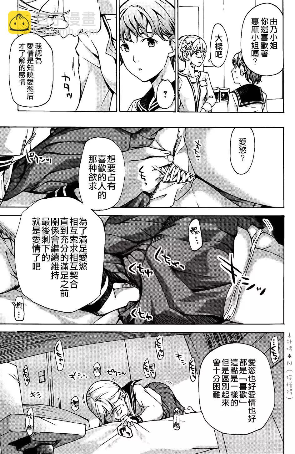 《15岁》第16回 第15页